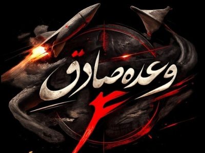 مواضع گروههای تجزیهطلب مورد اصابت قرار گرفت