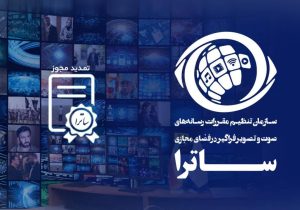 مجوزهای تولید آثار نمایشخانگی تمدید شد