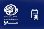 تمدید مجوز فعالیت سکوها تا پایان بهار