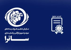 تمدید مجوز فعالیت سکوها تا پایان بهار
