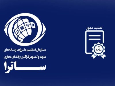 تمدید مجوز فعالیت سکوها تا پایان بهار