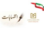 آیین انتصاب سرپرست جدید و تکریم رئیس سابق اداره کل روابط عمومی و امور مشتریان بانک صنعت و معدن