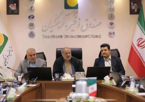 تاکید وزیرآموزش و پرورش بر چابکسازی، کارآمدی و نظارت دقیق در صندوق ذخیره فرهنگیان