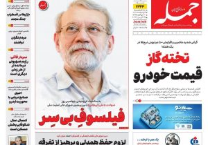 روزنامه جمله ۸ اردیبهشت ۱۴۰۴
