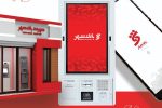 افزایش استفاده کاربران از خدمات شهرنت‌ها و دستگاه‌های Cashless بانک شهر