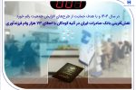 نقشآفرینی بانک صادرات ایران در آتیه کودکان با اعطای ۷۳ هزار وام فرزندآوری
