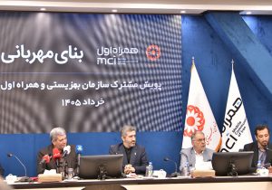 همکاری دیجیتال همراه اول و بهزیستی برای ساخت «بنای مهربانی»