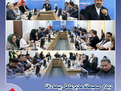 رسانه شریك راهبردی بیمه دانا در مسیر توسعه است