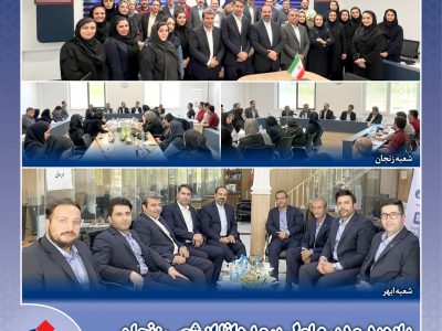 حضور مدیرعامل بیمه دانا در استان زنجان