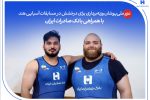 عزم ملیپوشان وزنهبرداری برای درخشش در مسابقات آسیایی هند با همراهی بانک صادرات ایران