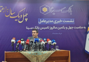 افزایش سرمایه جهشی و بانکداری مبتنی بر هوش مصنوعی / طی فروردین‌ماه بانک سینا بالاترین رشد منابع بانک‌های خصوصی کشور را کسب کرد