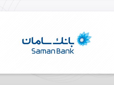 دریافت استاندارد جهانی مراکز تماس توسط بانک سامان
