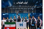 بانک صادرات ایران همپای تاریخسازی جوانان وزنهبرداری