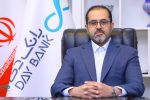 ایجاد کارگروه ویژه شرایط اضطراری جنگ تحمیلی در حمایت از مشتریان در بانک دی