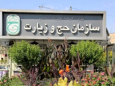 بدرقه نخستین زائران ایرانی