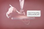 پیشتازی بیمه ما به روایت شاخصهای کلیدی عملکرد