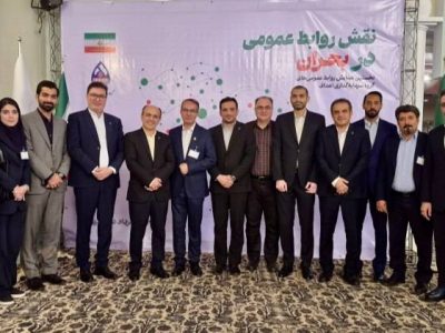 در همایش شرکت سرمایهگذاری صنعت نفت تاکید شد نقش راهبردی روابط عمومی در ارتقای سرمایه اجتماعی و ارتباطات