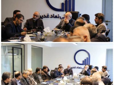 غدیر بر پایه تحلیل، همافزایی و خلق ارزش پایدار حرکت میکند