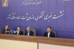 ۹۰ درصد اراضی کشور سند حدنگار دارند