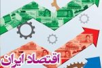 ساختمان؛ پیشران فراموش‌شده رشد اقتصادی