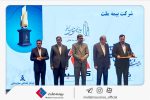 لوح و تندیس «گواهی تعهد به تعالی» به بیمه ملت اعطا شد