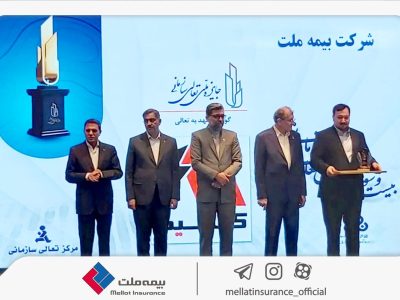 لوح و تندیس «گواهی تعهد به تعالی» به بیمه ملت اعطا شد