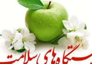 ارائه بیش از یک همت خدمات سلامت به ۴۰۰ هزار ایرانی