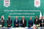 تفاهم‌نامه بهزیستی و فدراسیون فوتبال امضا شد