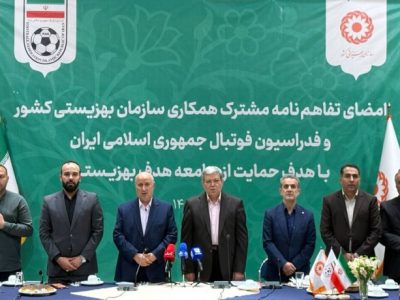 تفاهم‌نامه بهزیستی و فدراسیون فوتبال امضا شد