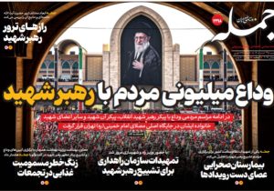 روزنامه جمله یکشنبه ۱۴ تیر ۱۴۰۵