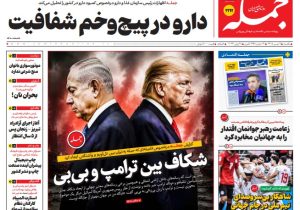 روزنامه جمله یکشنبه ۷ تیر ۱۴۰۵