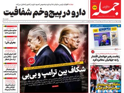 روزنامه جمله یکشنبه ۷ تیر ۱۴۰۵