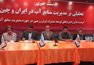 الگوی چینی برای مدیریت آب؛ از حکمرانی یکپارچه تا مشارکت مردمی