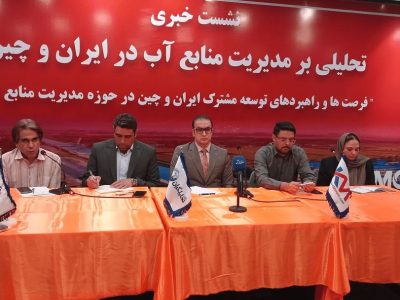 الگوی چینی برای مدیریت آب؛ از حکمرانی یکپارچه تا مشارکت مردمی