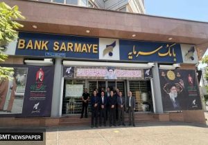 بانک سرمایه به تشییع کنندگان امام شهید خدمت‌رسانی کرد