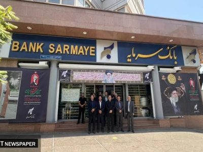 بانک سرمایه به تشییع کنندگان امام شهید خدمت‌رسانی کرد