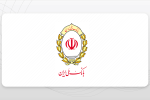 آخرین وضعیت ارائه خدمات بانک ملی ایران؛ از واریز سود سپرده ها تا وصول چک