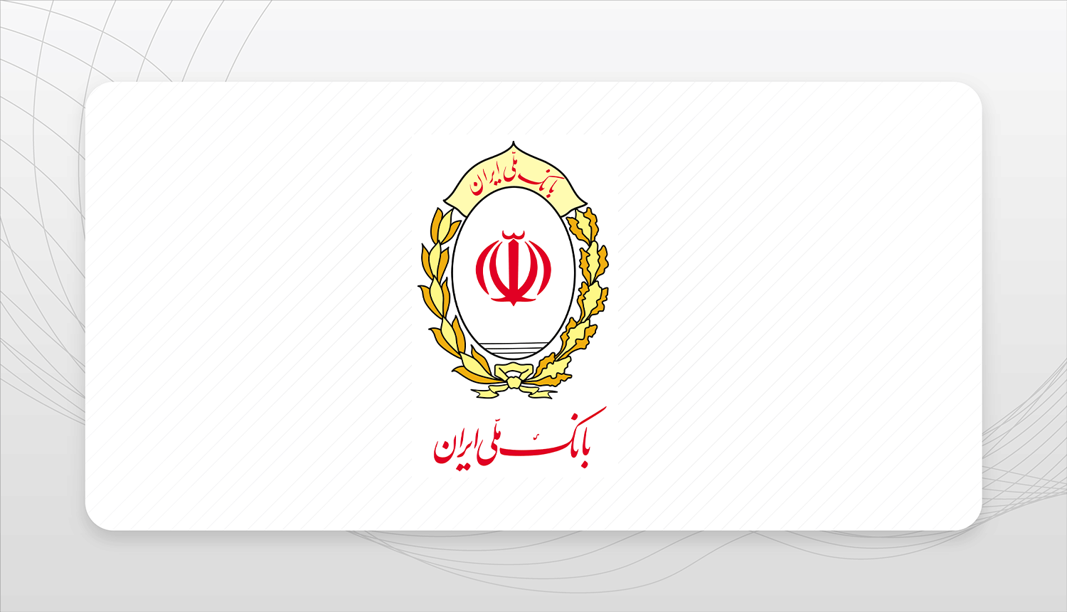 آخرین وضعیت ارائه خدمات بانک ملی ایران؛ از واریز سود سپرده ها تا وصول چک آخرین وضعیت ارائه خدمات بانک ملی ایران؛ از واریز سود سپرده ها تا وصول چک