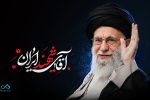 دعوت خانواده بزرگ بانک دی برای حضور در آیین باشکوه بدرقه رهبر شهید انقلاب
