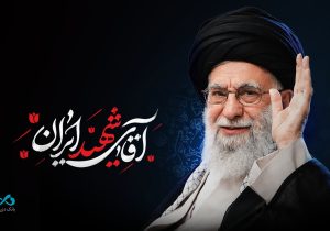 دعوت خانواده بزرگ بانک دی برای حضور در آیین باشکوه بدرقه رهبر شهید انقلاب