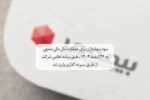 سود سهامداران برای عملکرد سال مالی منتهی به ۲۹ اسفند ۱۴۰۴ ، طبق برنامه اعلامی شرکت از طریق سپرده گذاری واریز شد