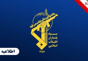 هشدار جدی سپاه به کشورهای کمککننده به آمریکا: پاسخ سختی دریافت خواهند کرد
