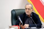 شفافسازی پزشکیان برای حل مشکلات کشور: از همه ظرفیتها استفاده میکنیم