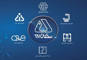 از افزایش ۱۶۴ درصدی ارزش ریالی تولید تا افزایش ۴٫۲ درصدی سهم ریالی بازار در هلدینگ شفادارو