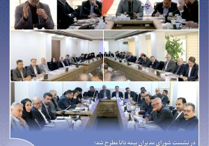 تاكید بر رضایت مشتریان و بهرهوری منابع