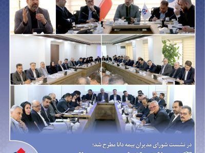 تاكید بر رضایت مشتریان و بهرهوری منابع