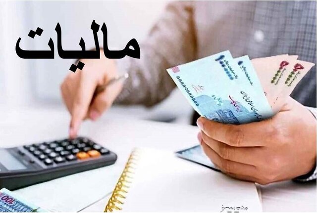زنگ خطر برای ارائه اظهارنامه مالیات بر درآمد زنگ خطر برای ارائه اظهارنامه مالیات بر درآمد