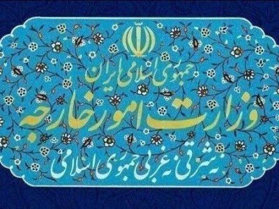 بیانیه جدید وزارت امور خارجه درباره نیروهای مسلح