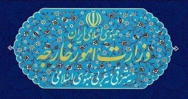 بیانیه جدید وزارت امور خارجه درباره نیروهای مسلح بیانیه جدید وزارت امور خارجه درباره نیروهای مسلح