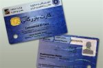 بلایی که کارت های بازرگانی اجاره ای سر صادرات آورد